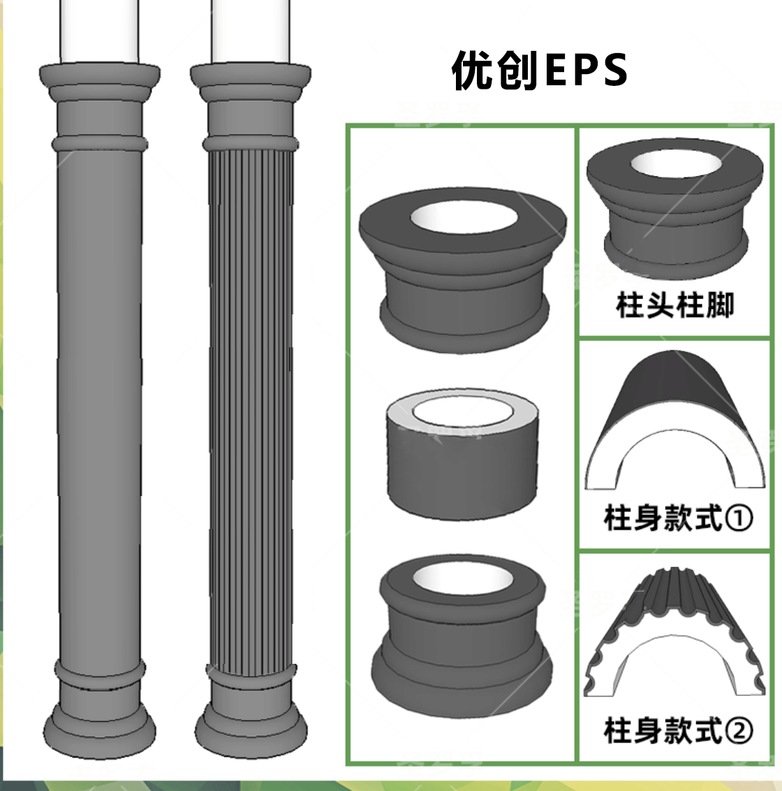 优创eps圆柱-2
